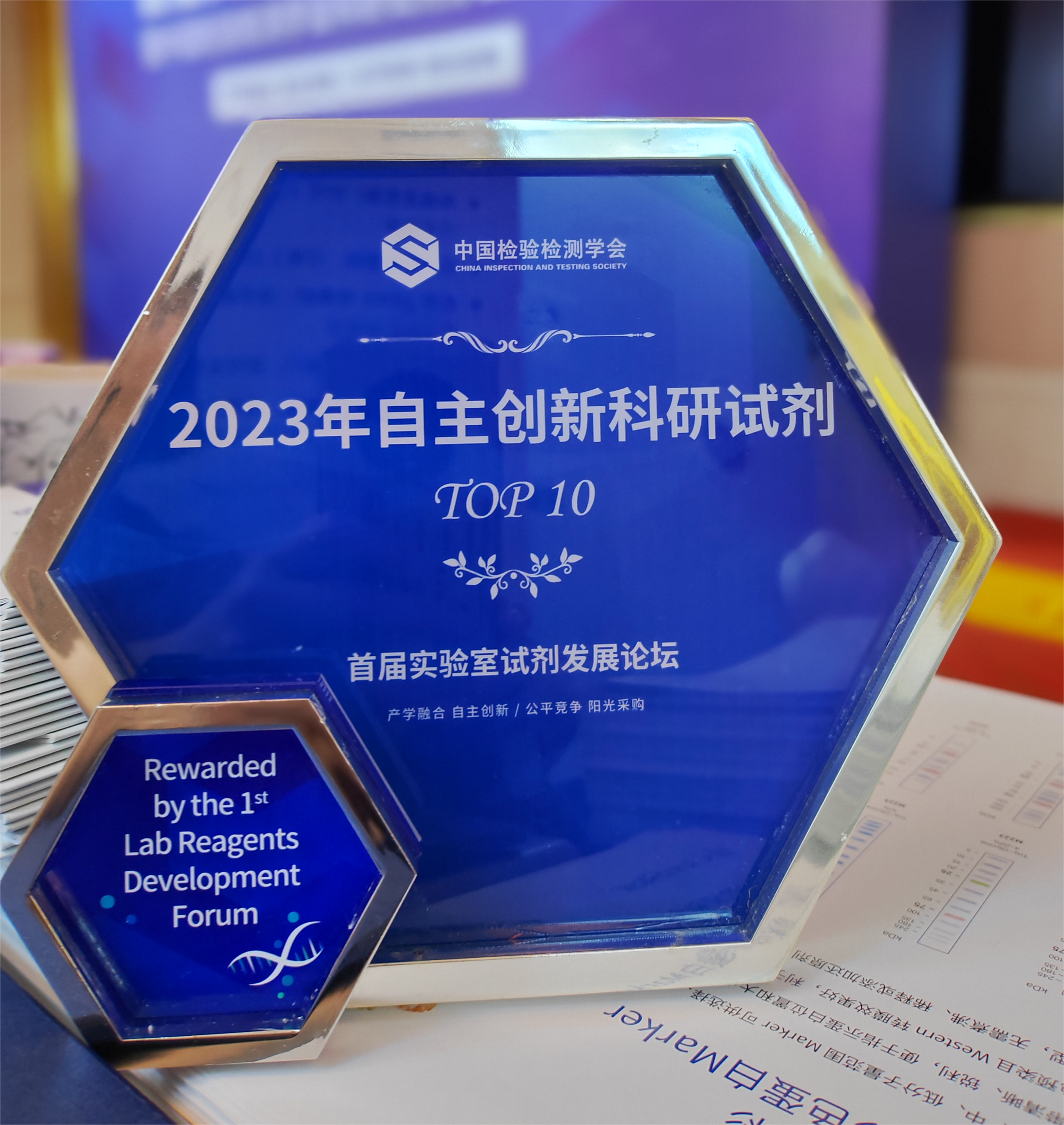 GenStar 入選“2023年度自主創(chuàng)新科研試劑Top 10”！