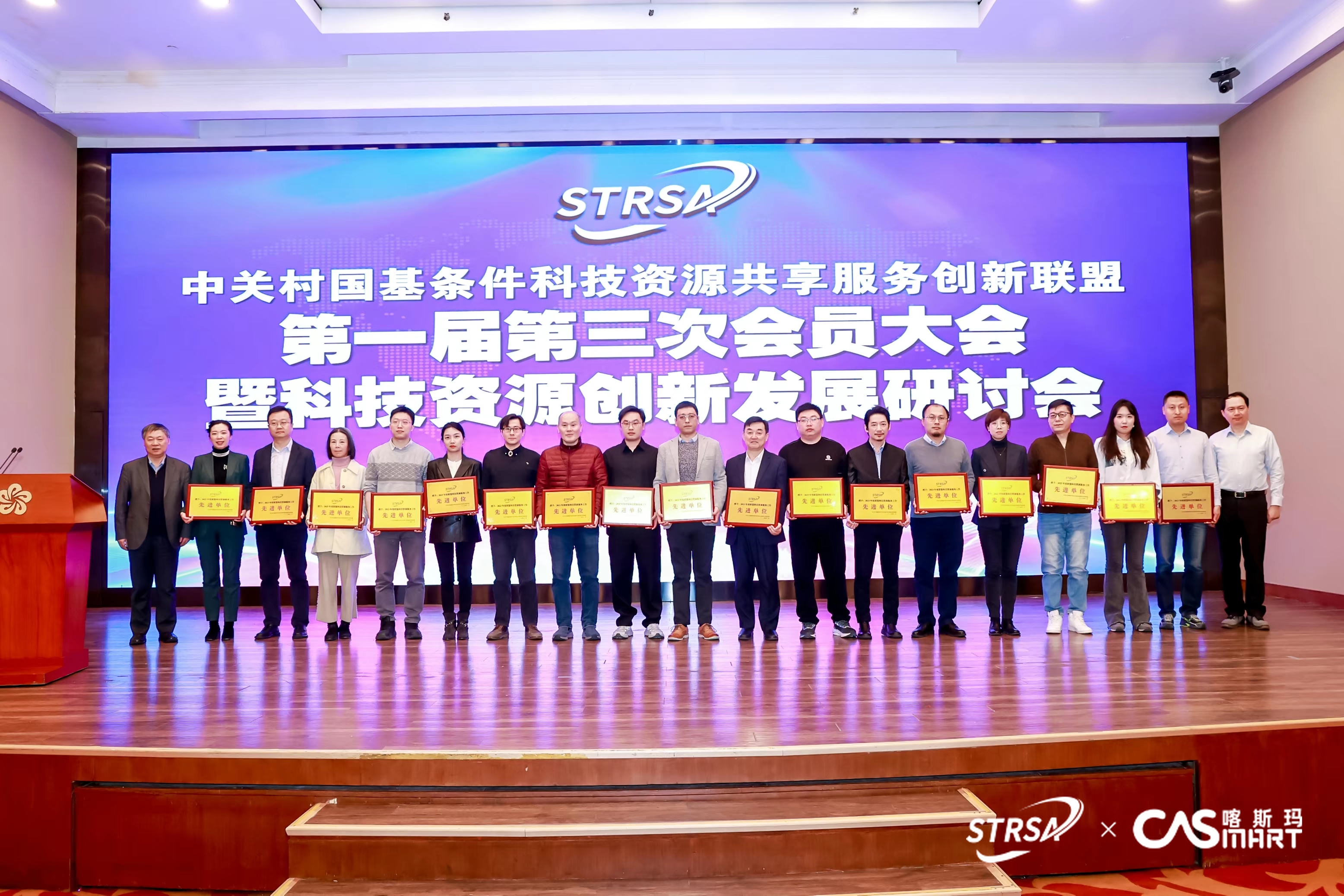 喜報 | 引領生物試劑自主創(chuàng)新，GenStar 榮膺2023 年度聯(lián)盟“先進單位