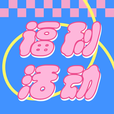 福利來襲 | 還在買DNA Marker？GenStar免費送了！