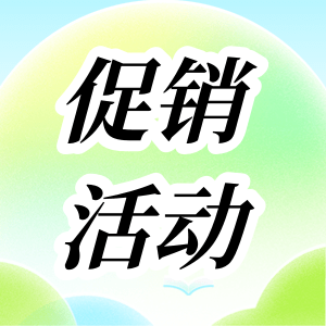 活動促銷 | RT&qPCR性價比之王套餐，火熱來襲！