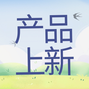 產(chǎn)品上新 | 蛋白Marker，又雙叒叕升級了？