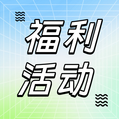 招募令 | 尋找 GenStar “真星人”，驚喜旅游基金等您來拿！