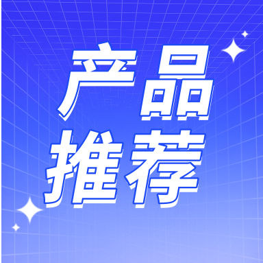 產(chǎn)品推薦 | 國(guó)貨領(lǐng)航科研路， GenStar qPCR試劑伴您成功！